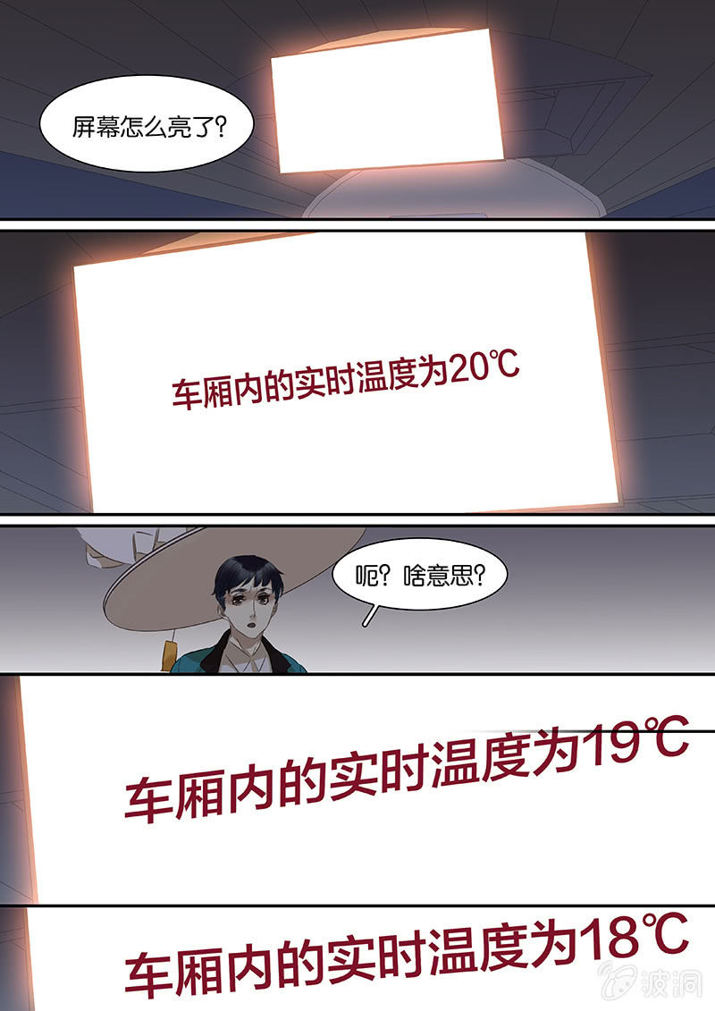 《诸子37区》72 第17页