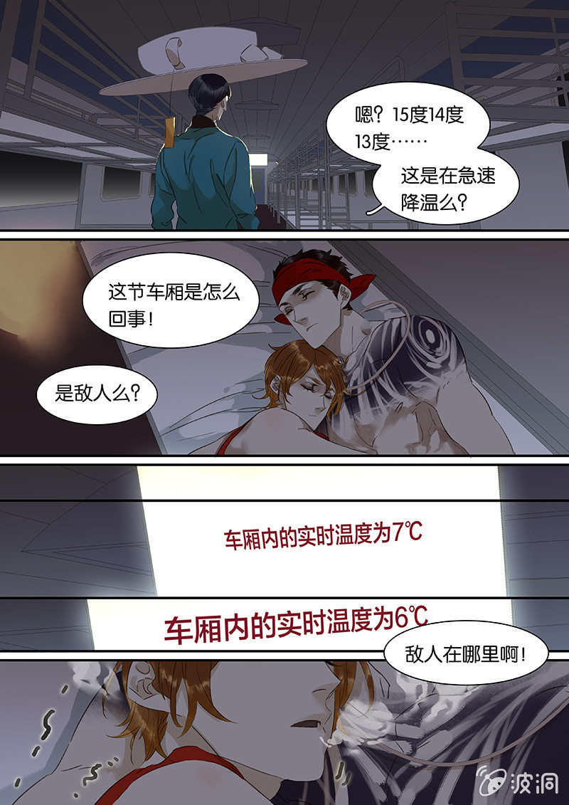《诸子37区》72 第18页
