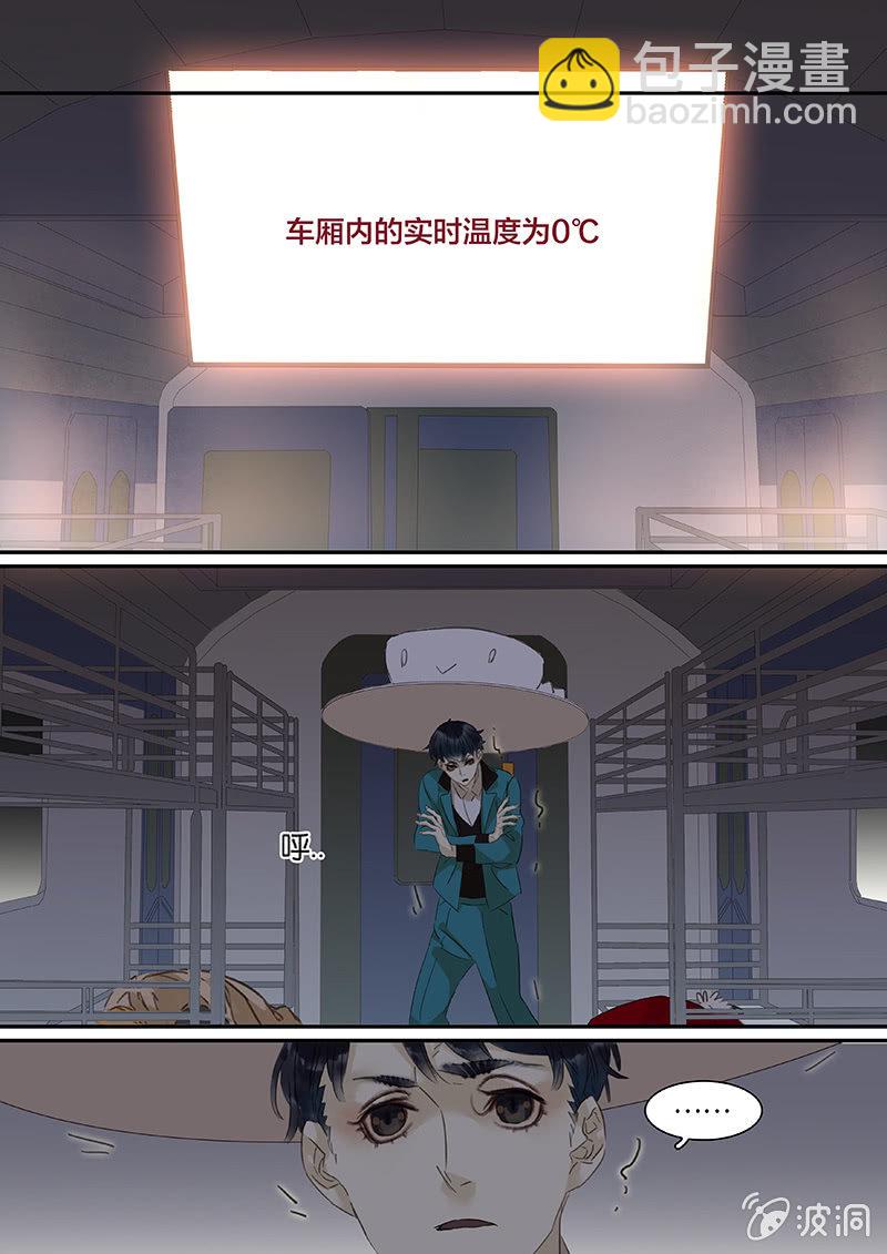 《诸子37区》72 第19页