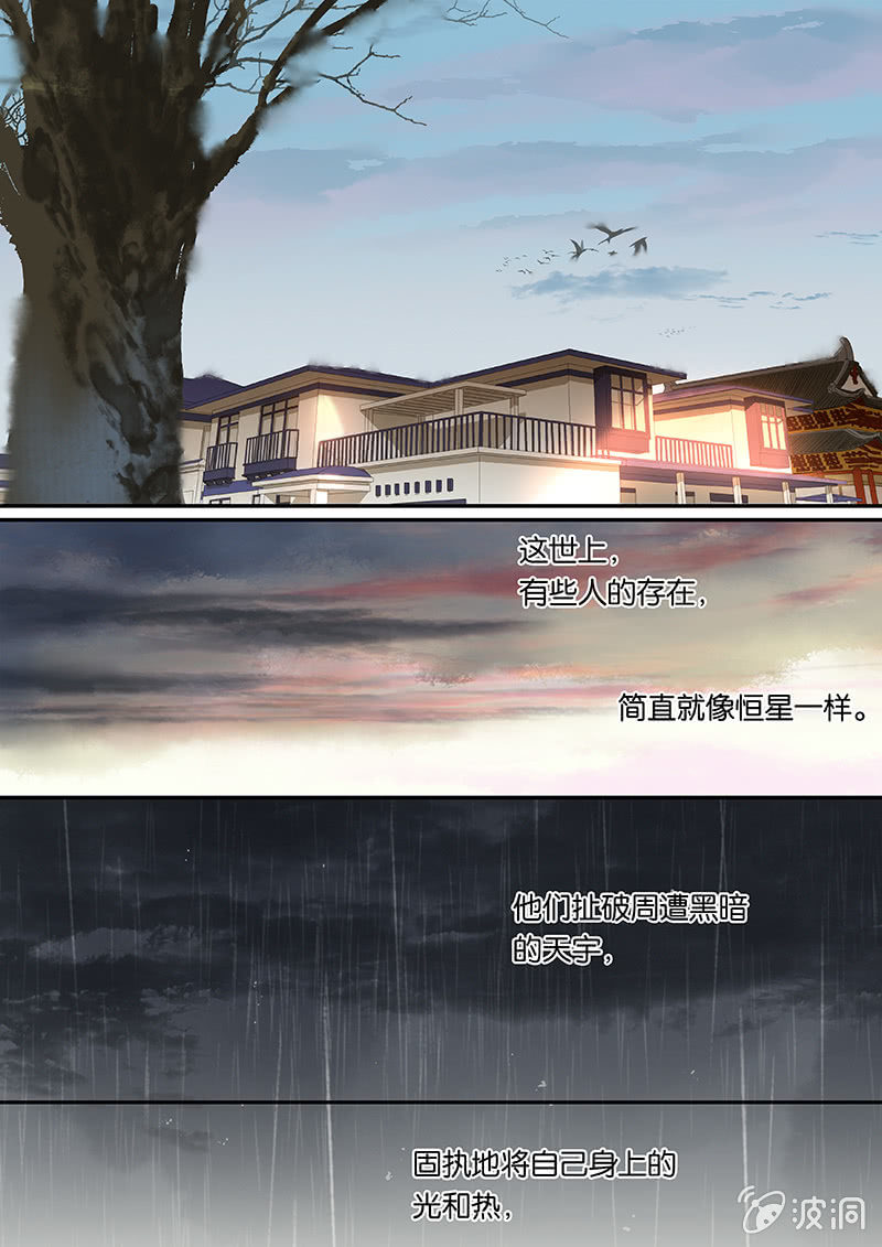 《诸子37区》72 第4页