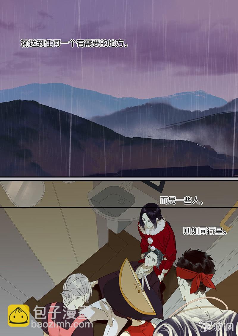 《诸子37区》72 第5页