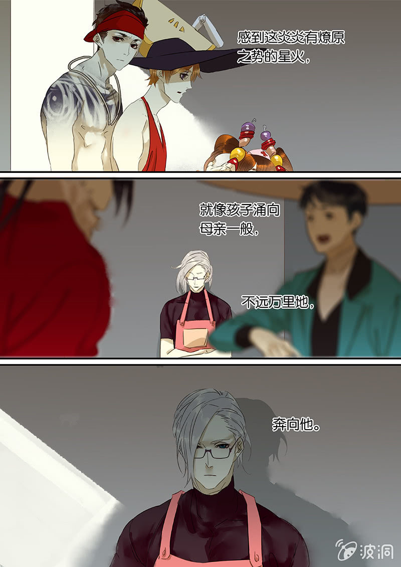 《诸子37区》72 第6页
