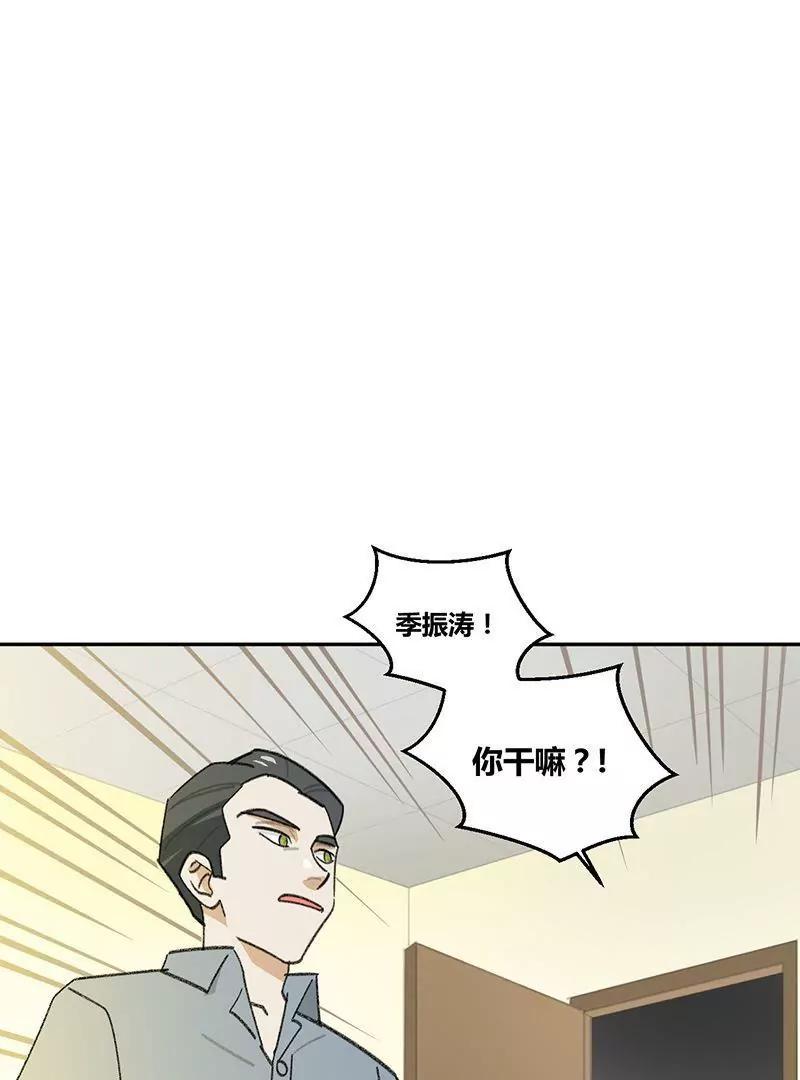《不良影后上上签》第3话不良渣父 第7页