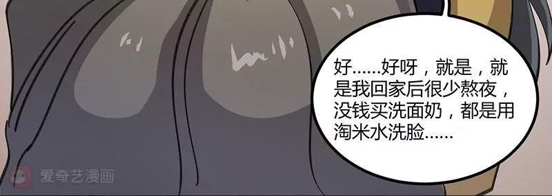 《不良影后上上签》第1话你明白的晚了 第14页