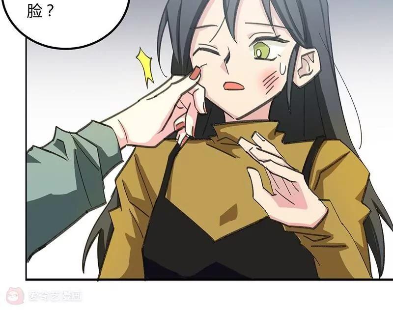 《不良影后上上签》第1话你明白的晚了 第16页