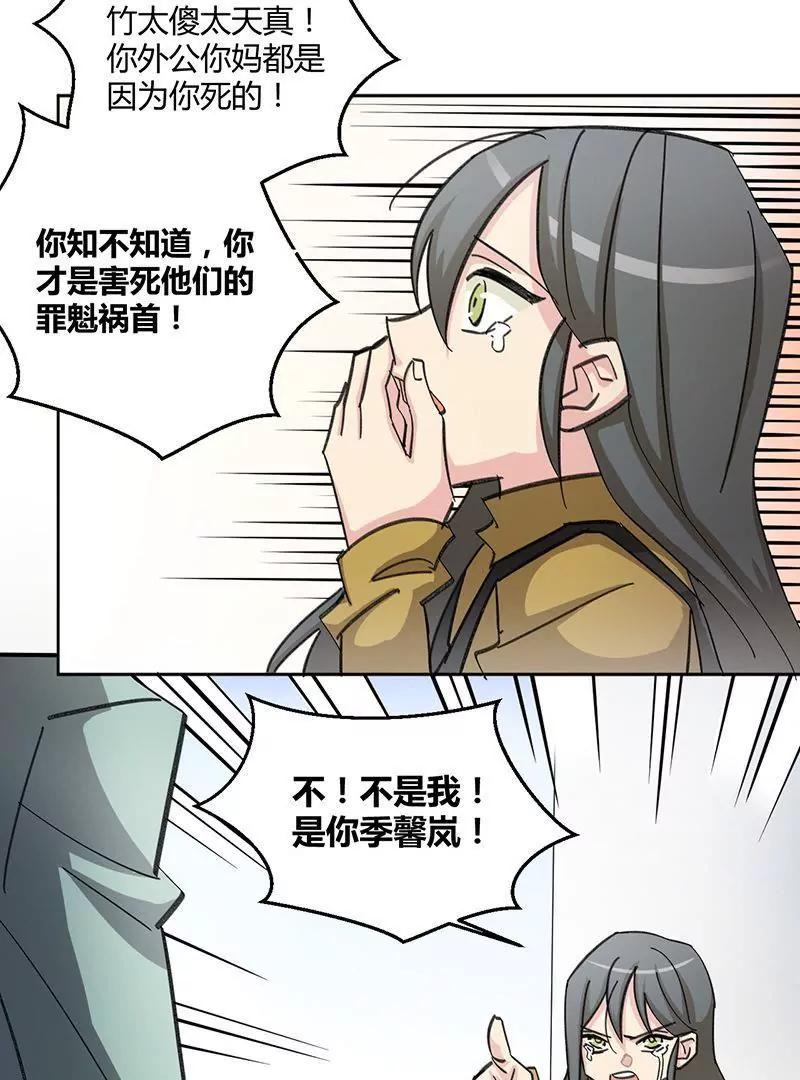 《不良影后上上签》第1话你明白的晚了 第27页