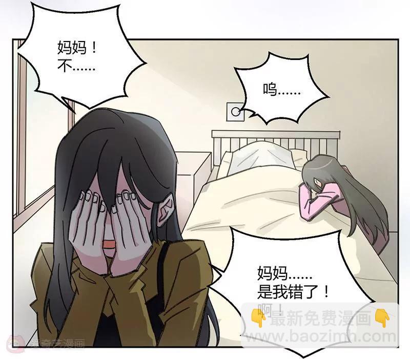 《不良影后上上签》第1话你明白的晚了 第29页