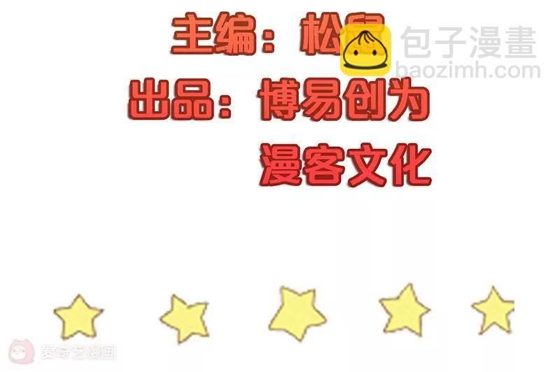 《不良影后上上签》第1话你明白的晚了 第5页