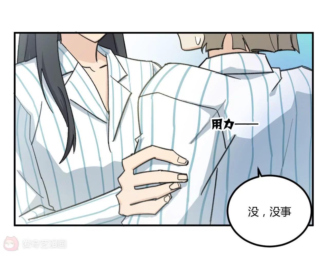 《不良影后上上签》第4话渣父在哪里？ 第10页