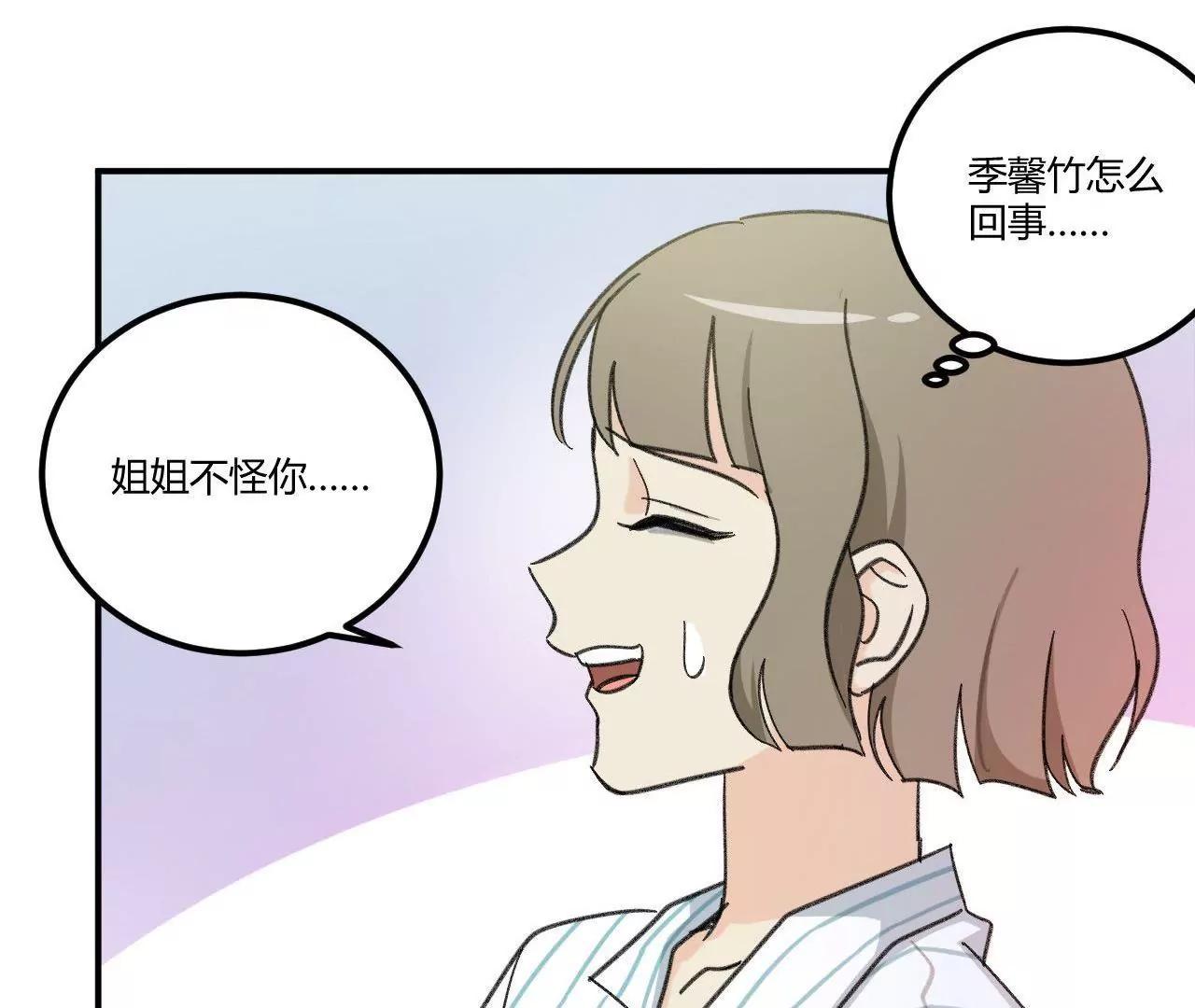 《不良影后上上签》第4话渣父在哪里？ 第11页