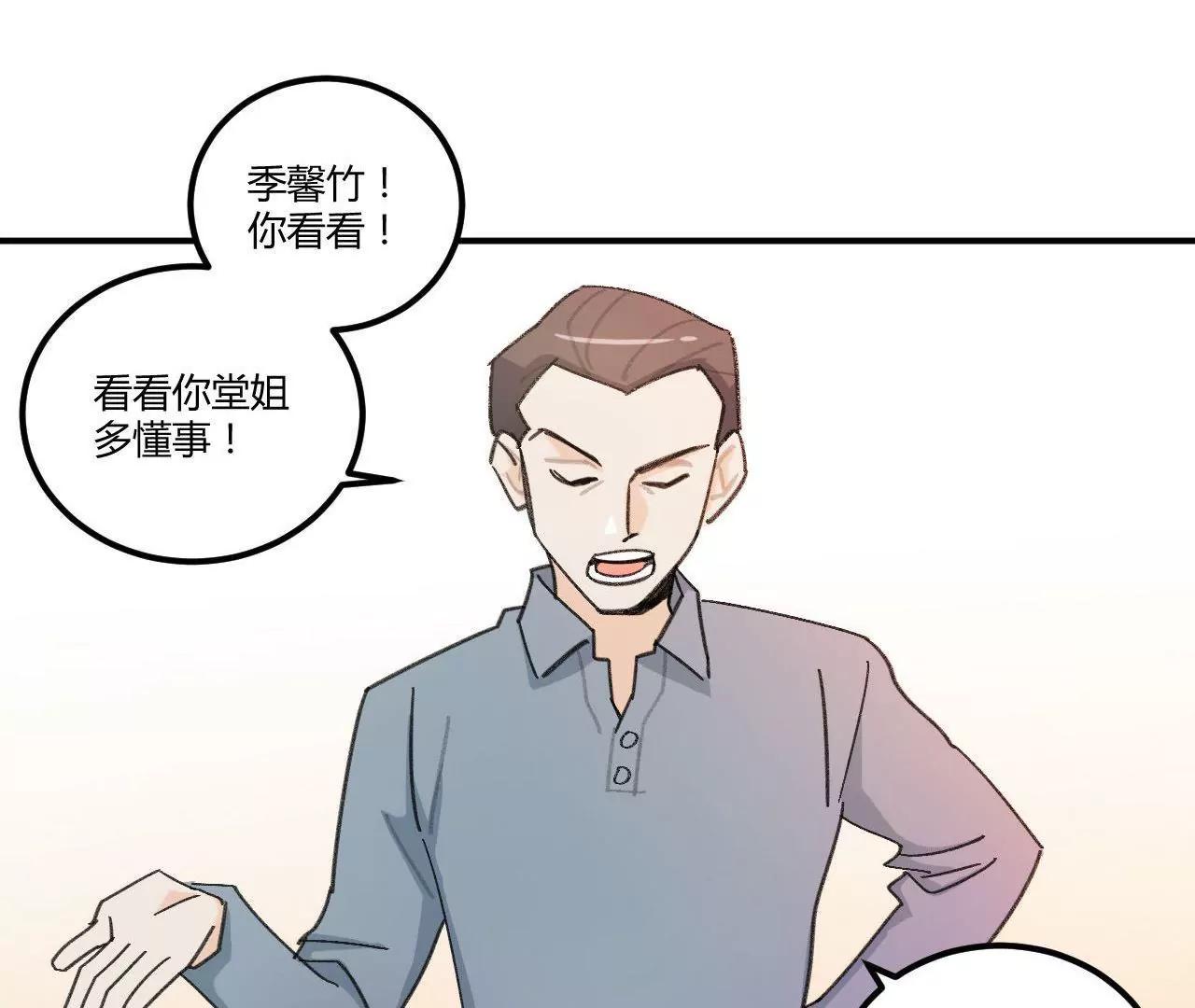 《不良影后上上签》第4话渣父在哪里？ 第13页