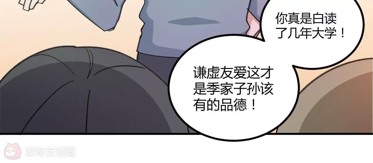 《不良影后上上签》第4话渣父在哪里？ 第14页