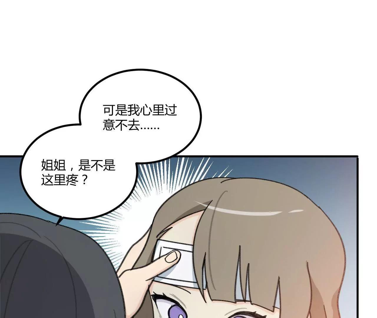 《不良影后上上签》第4话渣父在哪里？ 第17页