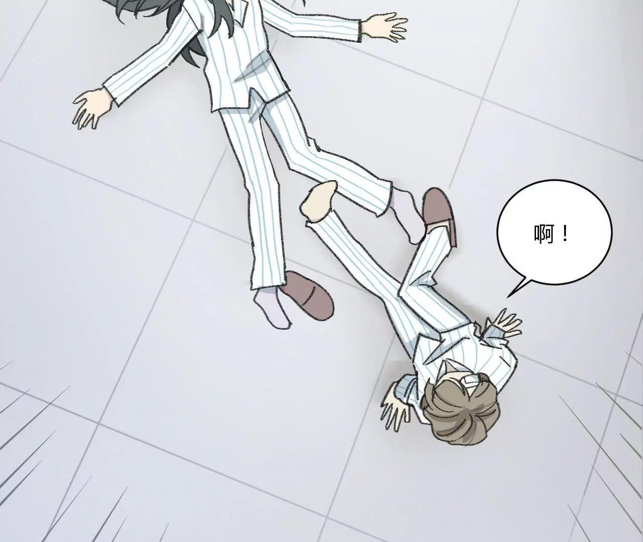 《不良影后上上签》第4话渣父在哪里？ 第24页