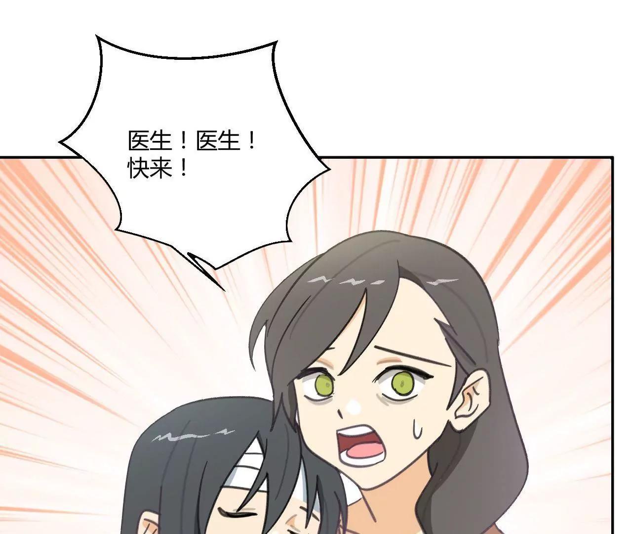 《不良影后上上签》第4话渣父在哪里？ 第27页