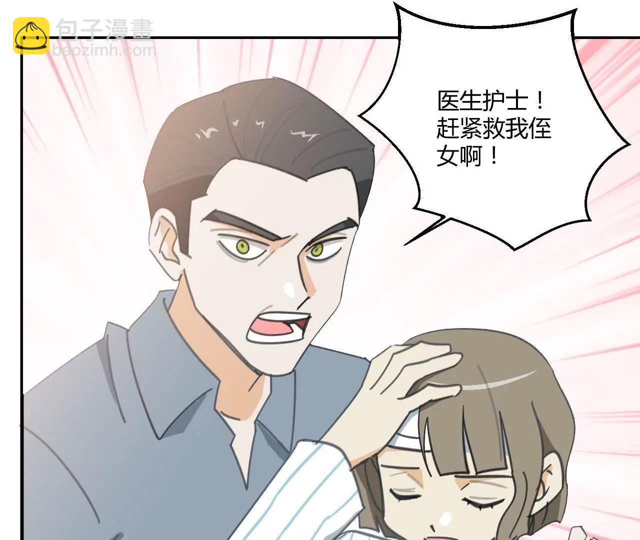 《不良影后上上签》第4话渣父在哪里？ 第29页