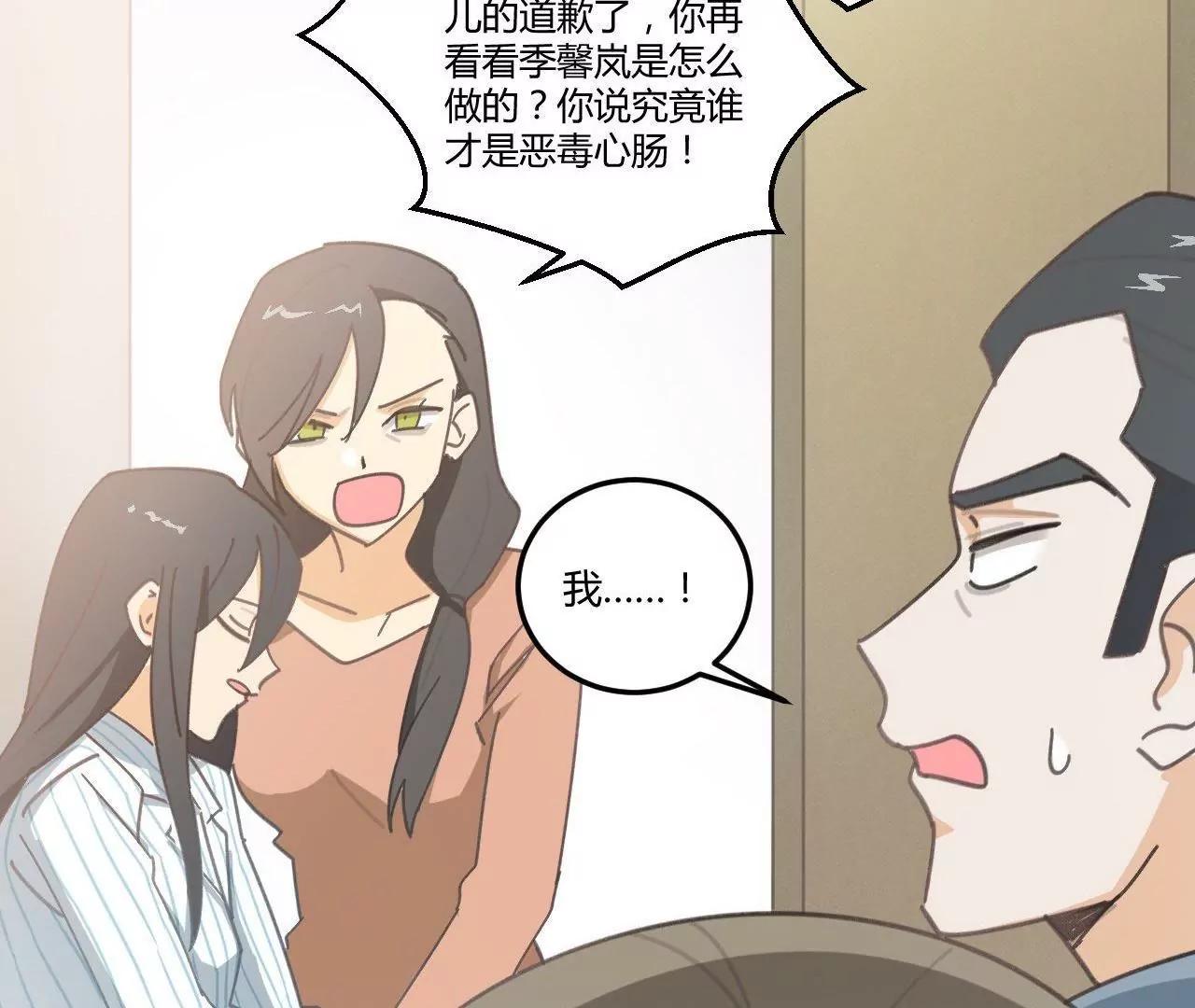 《不良影后上上签》第4话渣父在哪里？ 第32页