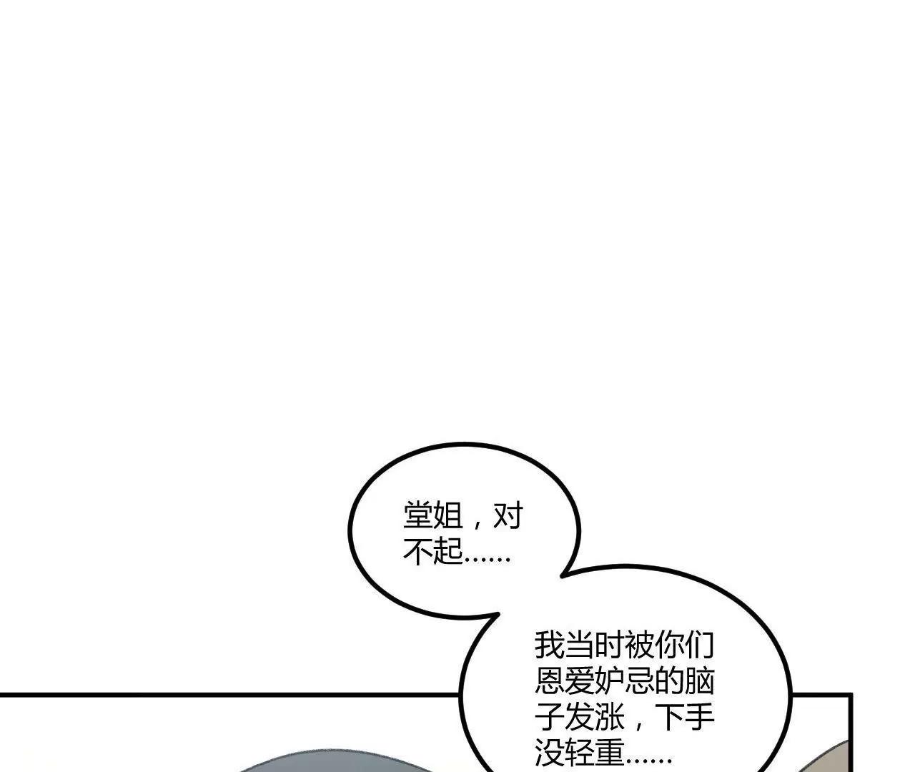 《不良影后上上签》第4话渣父在哪里？ 第7页