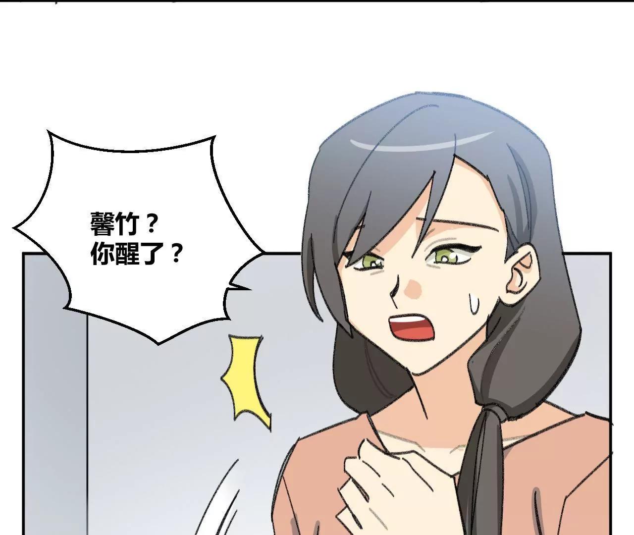 《不良影后上上签》第2话重活 第18页