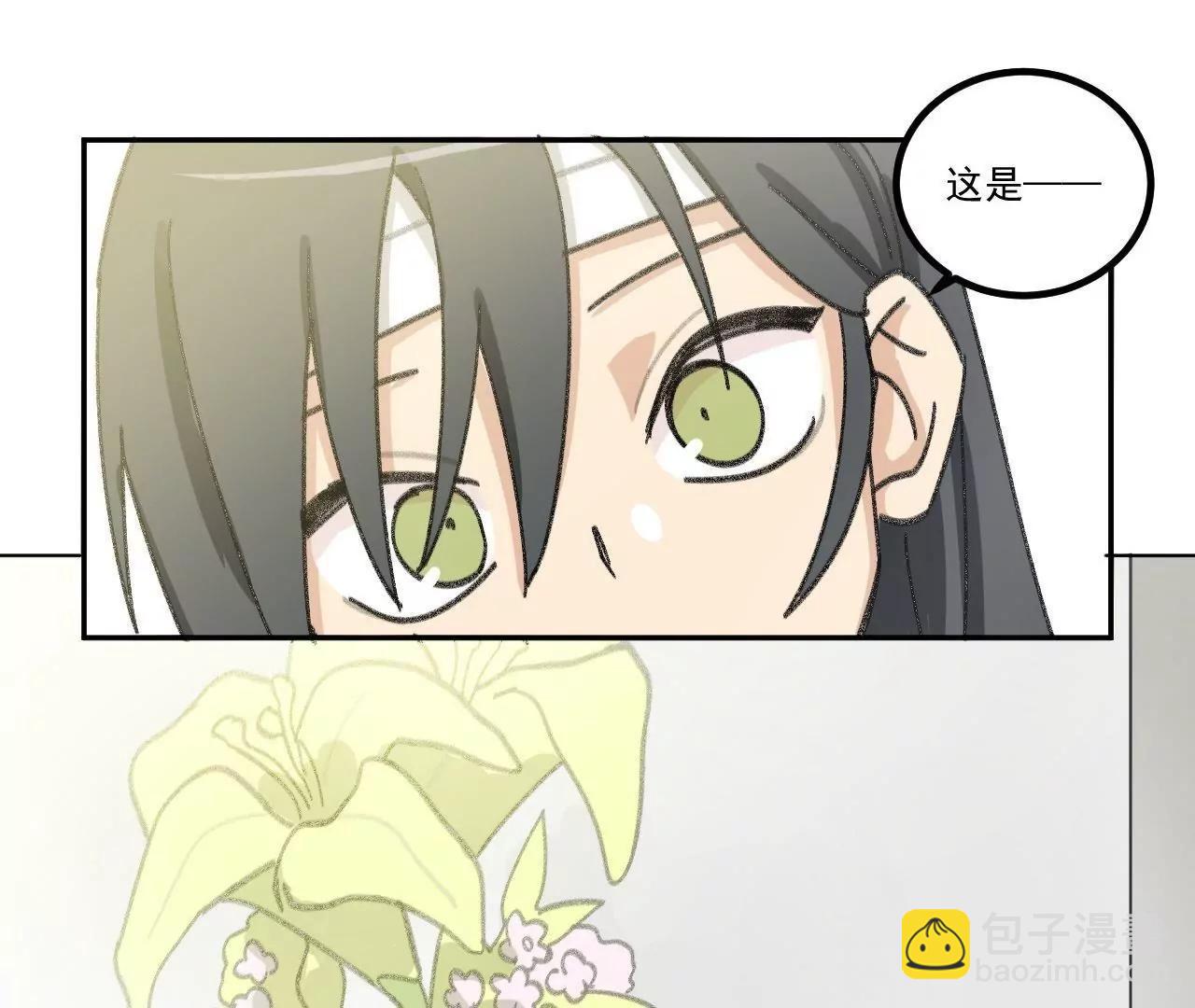 《不良影后上上签》第2话重活 第22页