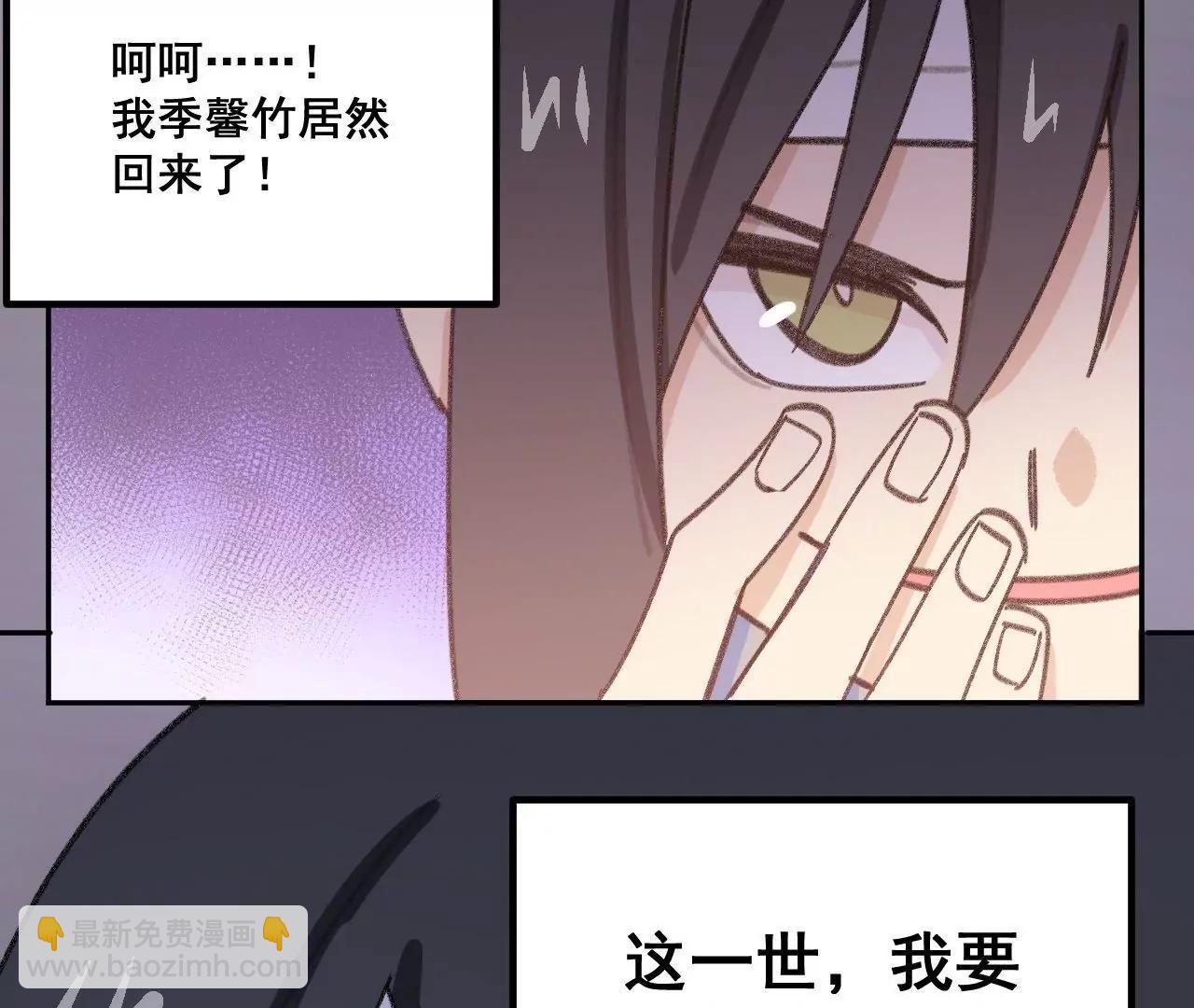 《不良影后上上签》第2话重活 第45页