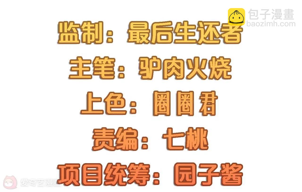 《不良影后上上签》第2话重活 第4页