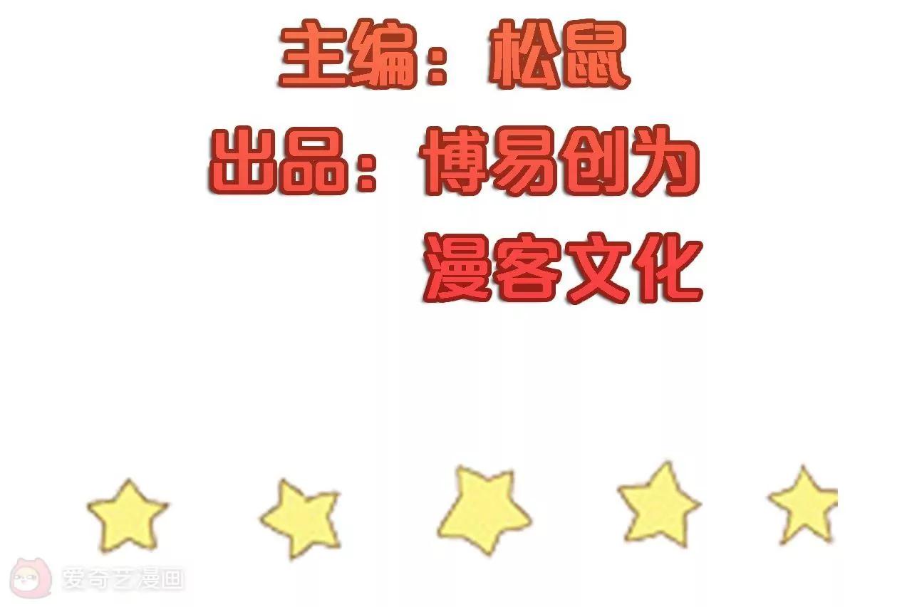 《不良影后上上签》第2话重活 第5页