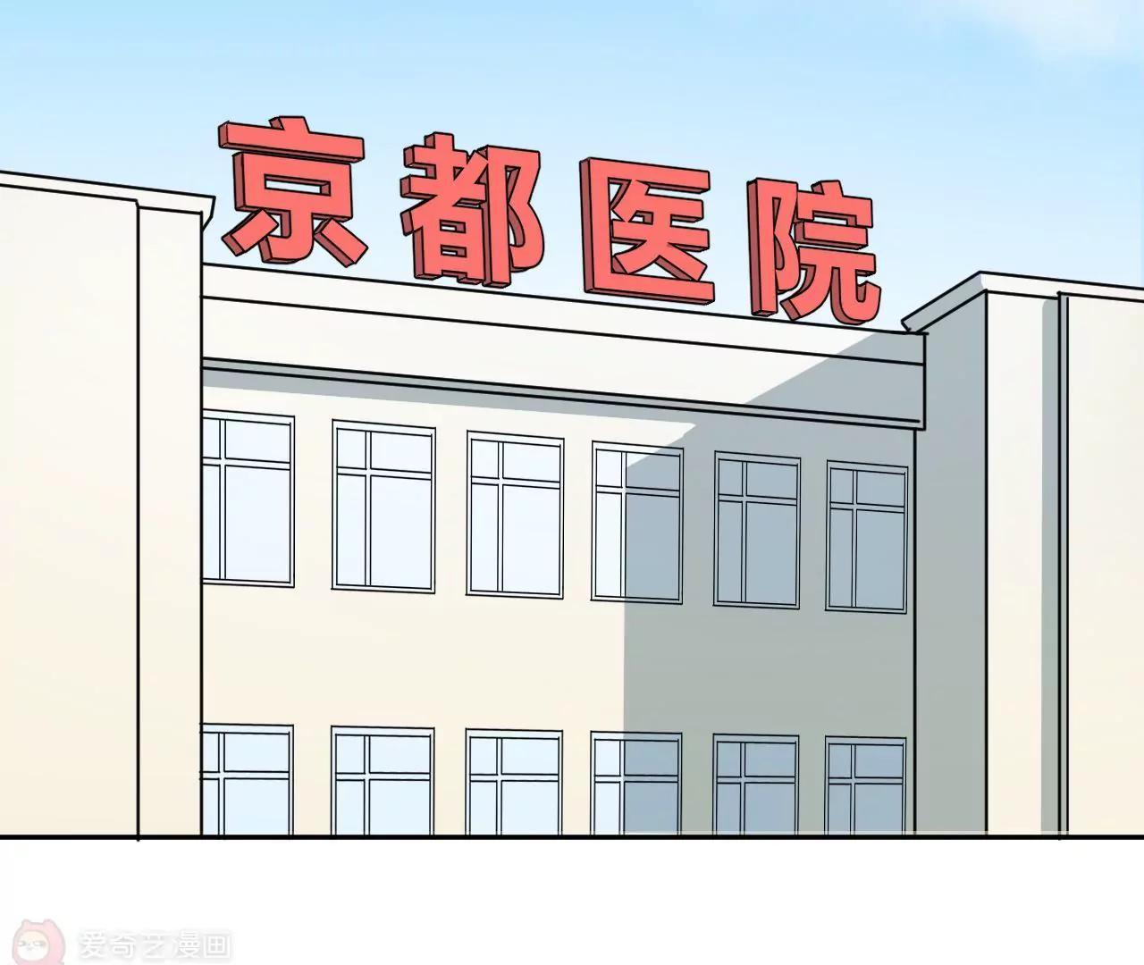 《不良影后上上签》第2话重活 第9页