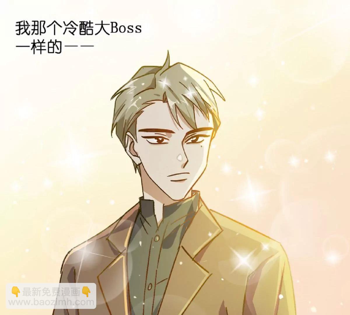 《不良影后上上签》第7话原来是他啊 第16页