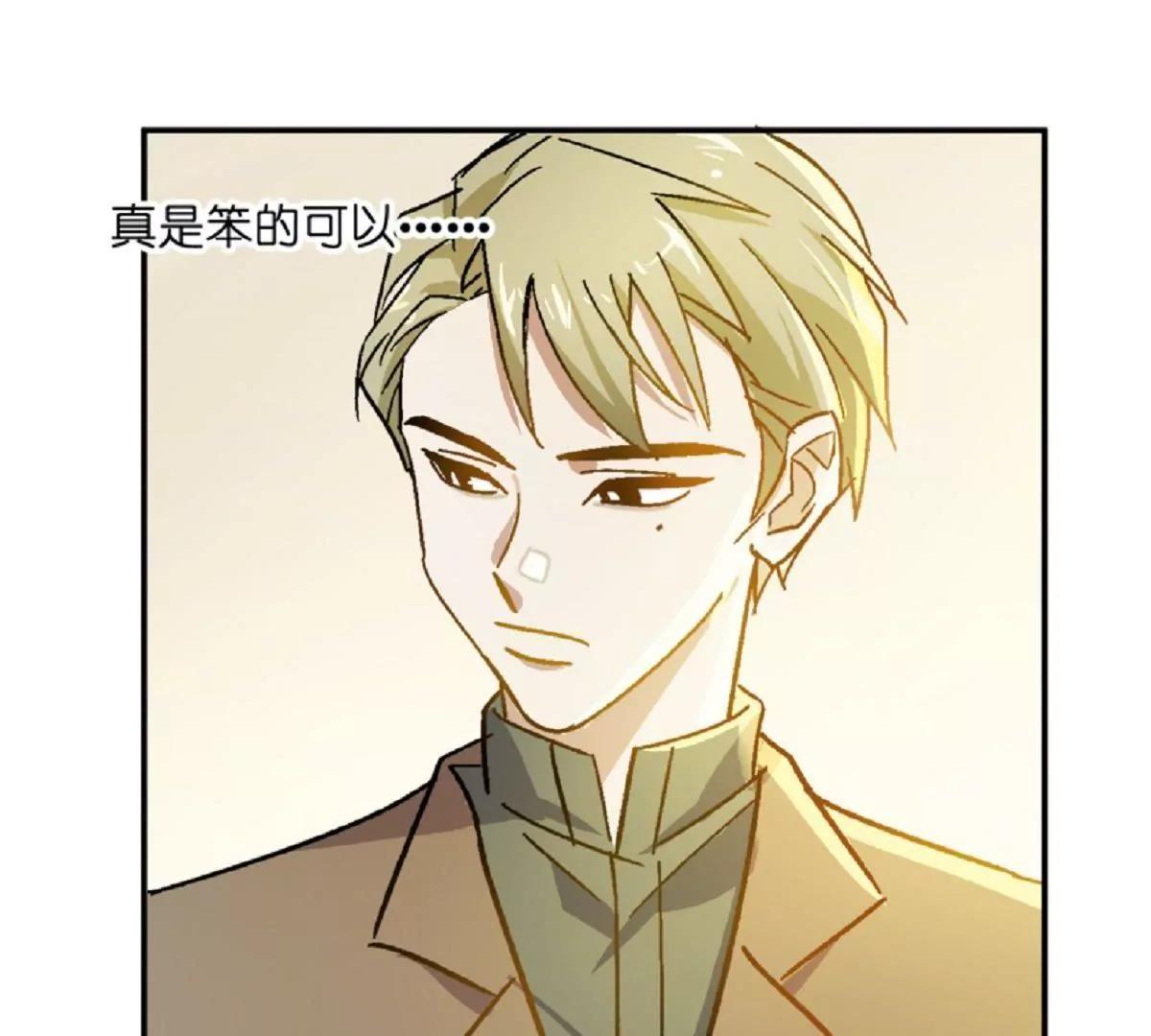 《不良影后上上签》第7话原来是他啊 第20页