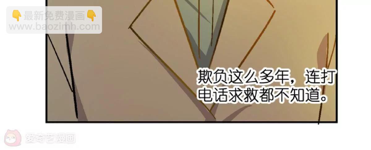 《不良影后上上签》第7话原来是他啊 第21页