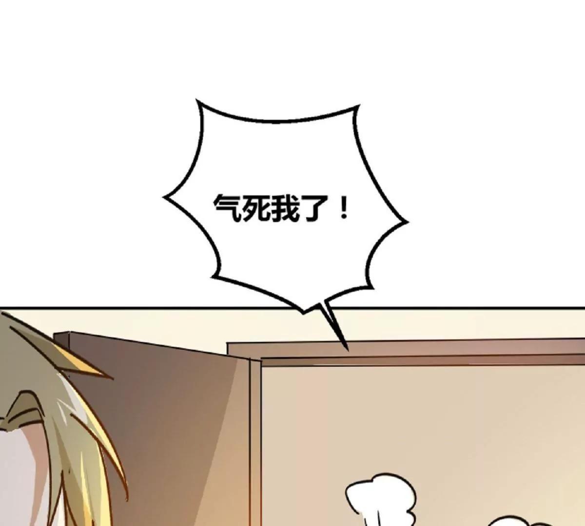 《不良影后上上签》第7话原来是他啊 第32页