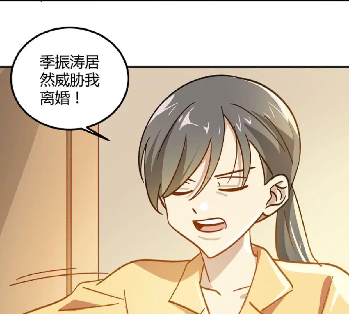 《不良影后上上签》第7话原来是他啊 第34页