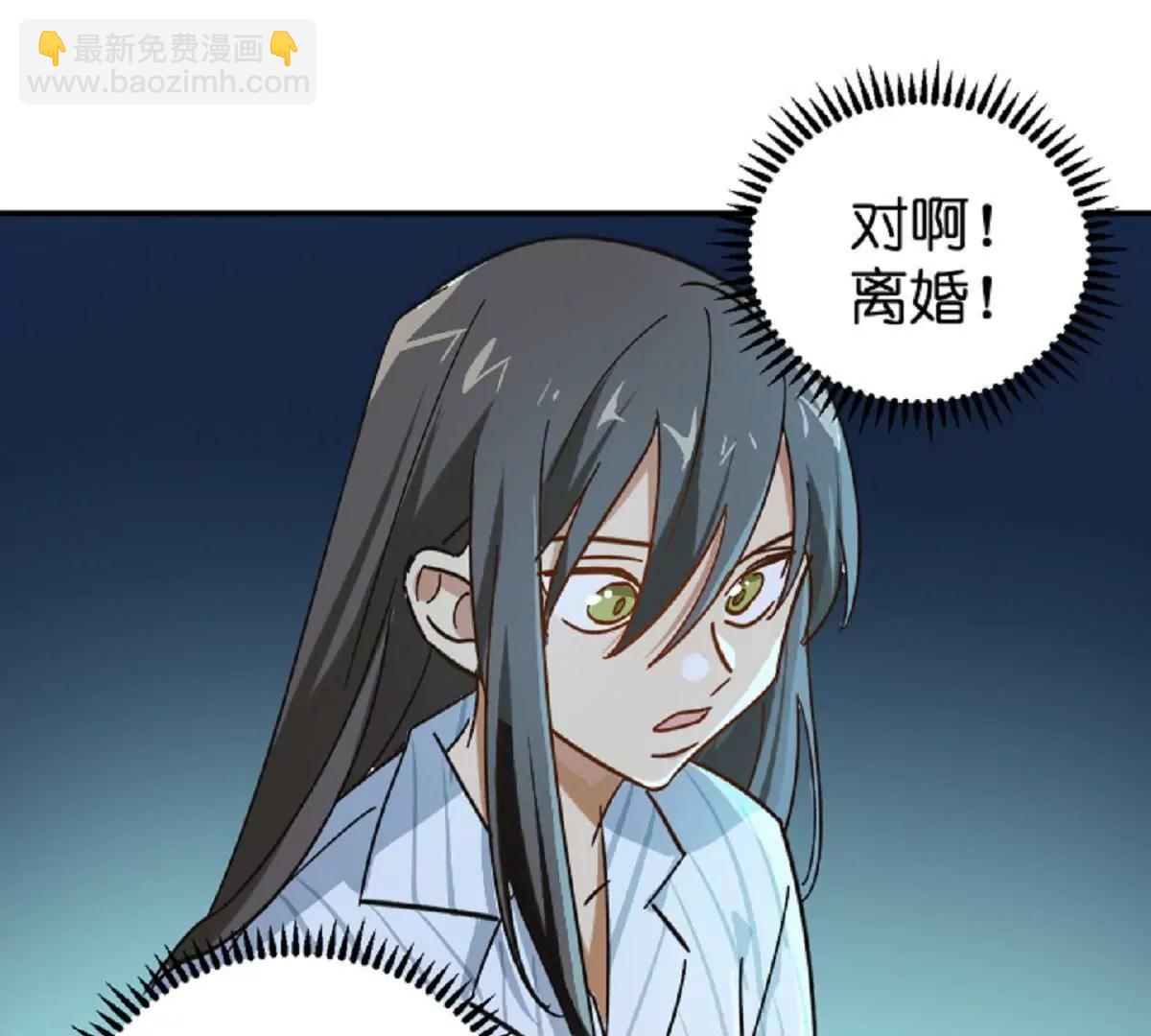 《不良影后上上签》第7话原来是他啊 第37页