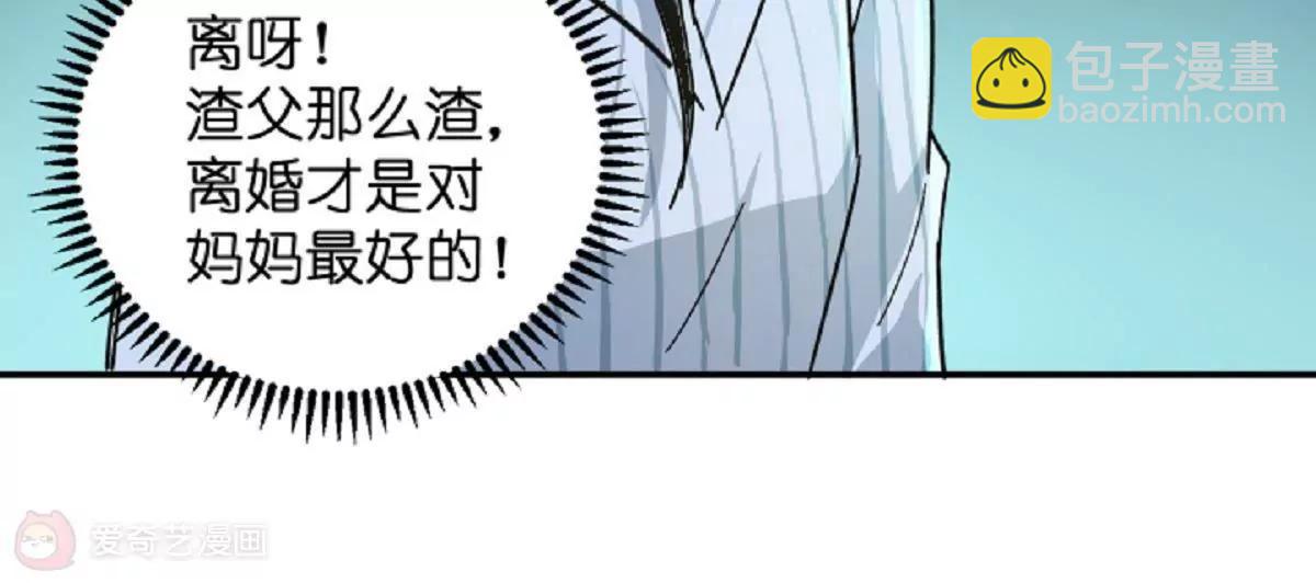 《不良影后上上签》第7话原来是他啊 第38页