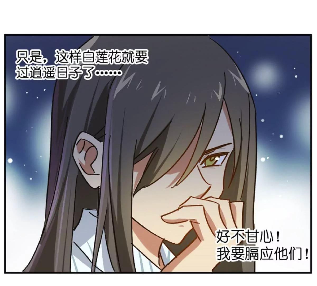 《不良影后上上签》第7话原来是他啊 第39页
