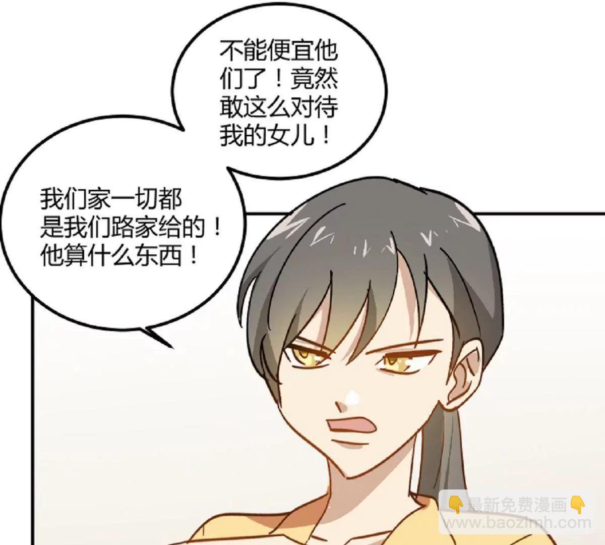 《不良影后上上签》第7话原来是他啊 第49页