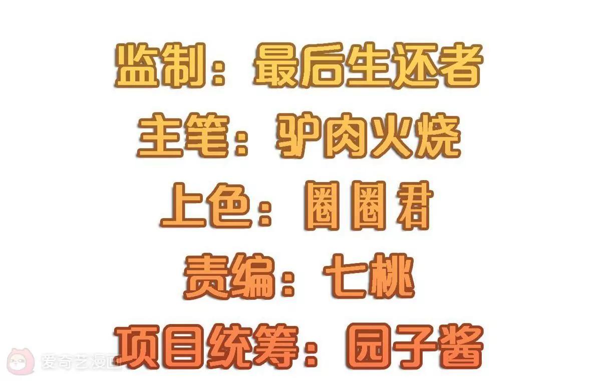 《不良影后上上签》第7话原来是他啊 第4页