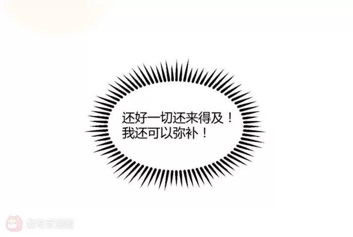 《不良影后上上签》第8话贱人就是矫情 第10页
