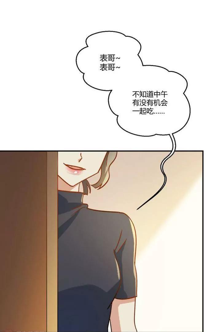 《不良影后上上签》第8话贱人就是矫情 第19页