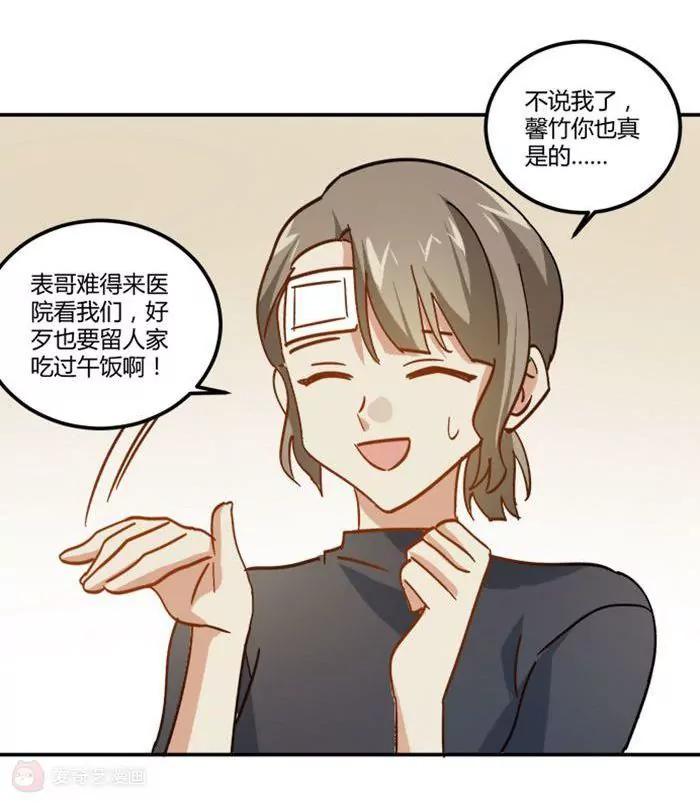 《不良影后上上签》第8话贱人就是矫情 第26页