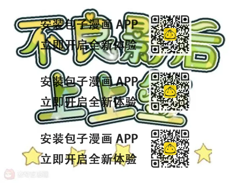 《不良影后上上签》第8话贱人就是矫情 第2页