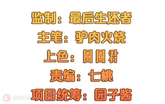 《不良影后上上签》第8话贱人就是矫情 第3页