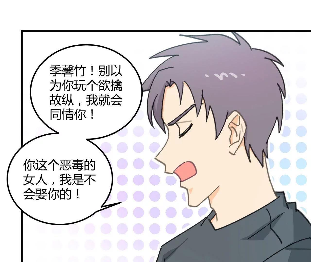 《不良影后上上签》第5话我们只是情不自禁 第23页