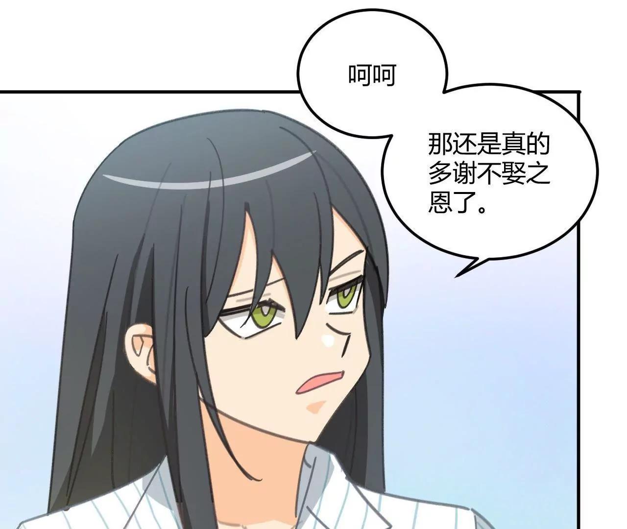 《不良影后上上签》第5话我们只是情不自禁 第25页