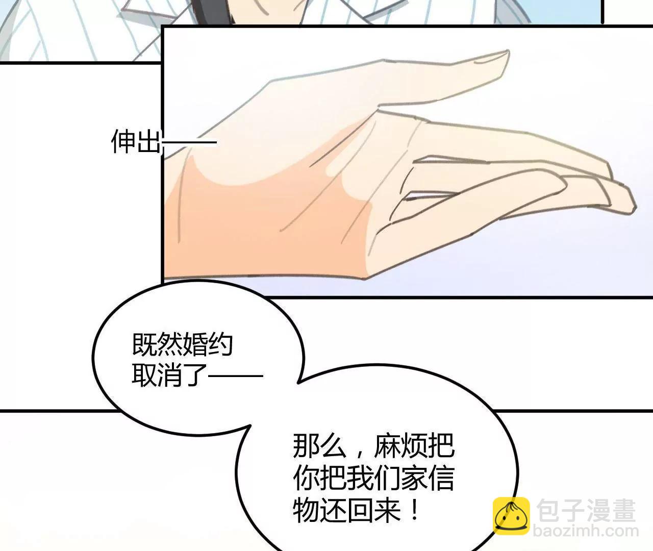 《不良影后上上签》第5话我们只是情不自禁 第26页