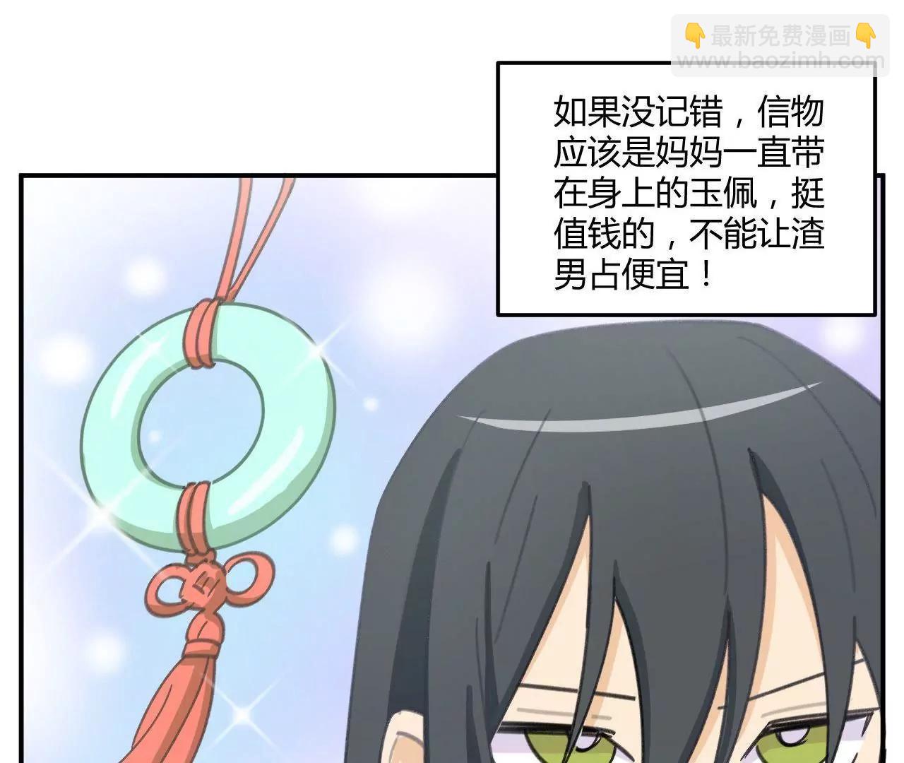 《不良影后上上签》第5话我们只是情不自禁 第30页
