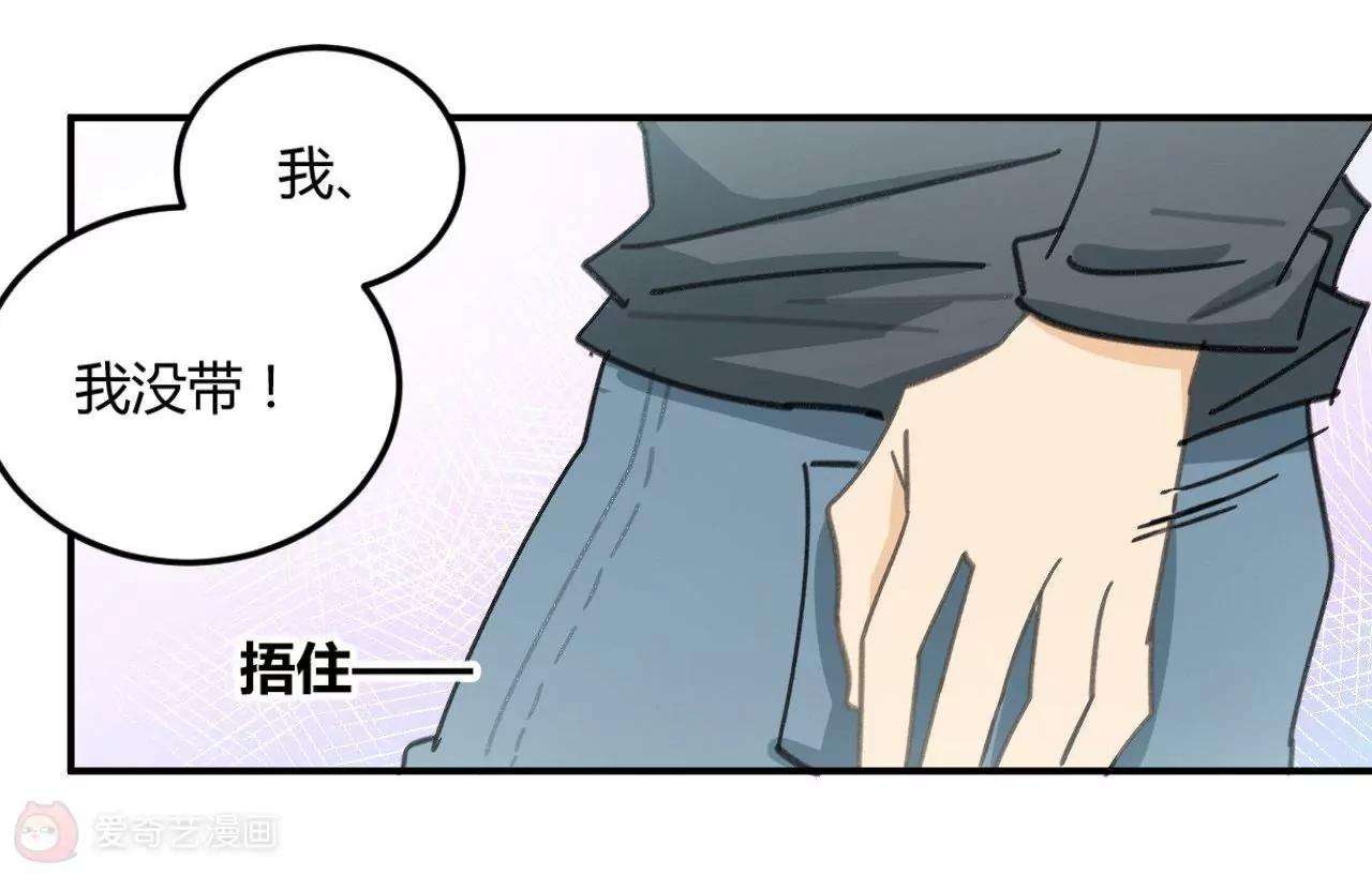 《不良影后上上签》第5话我们只是情不自禁 第34页