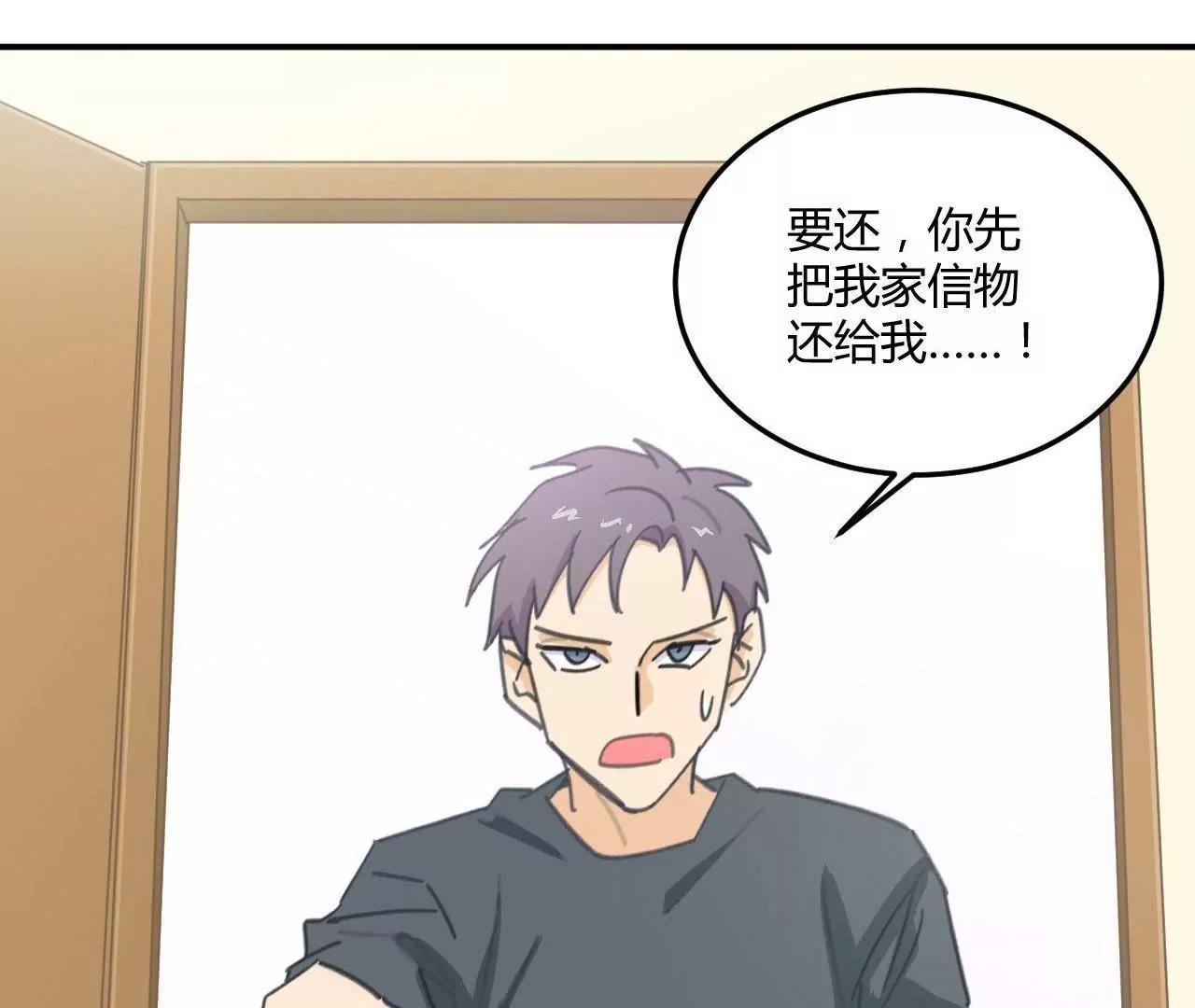 《不良影后上上签》第5话我们只是情不自禁 第35页