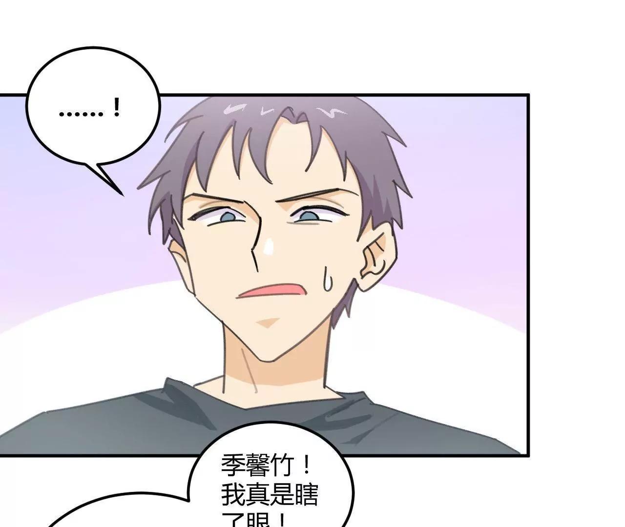 《不良影后上上签》第5话我们只是情不自禁 第41页